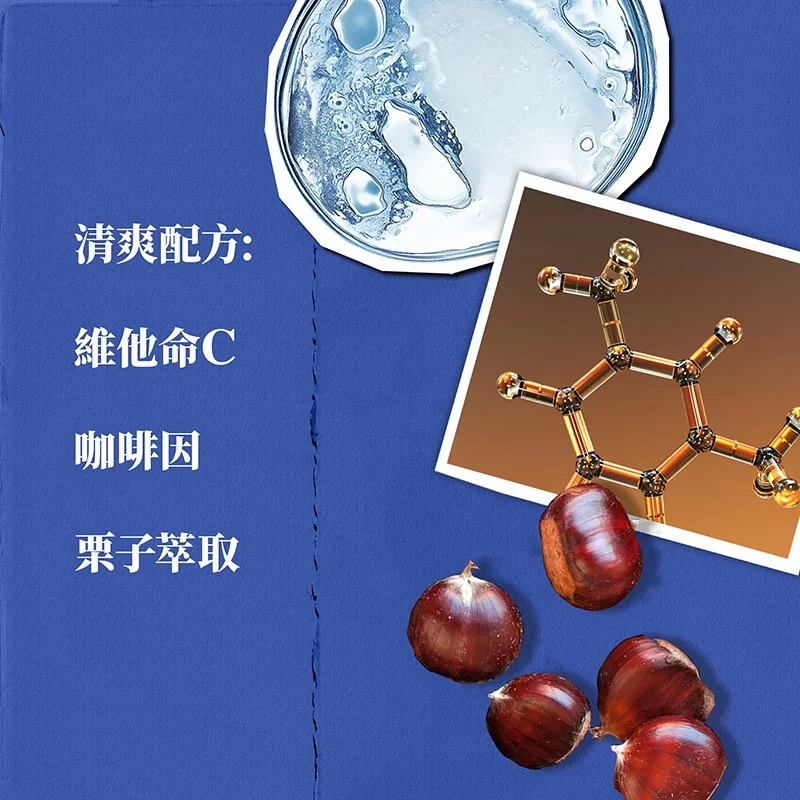 男士護膚2步曲套裝